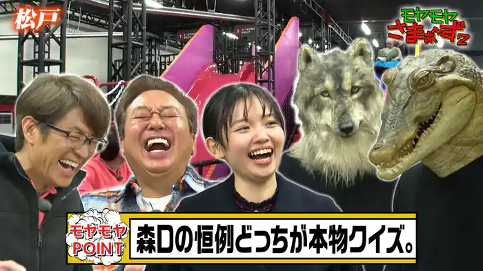 千葉県・松戸!あの大竹グダグダ・クイズが再びSP