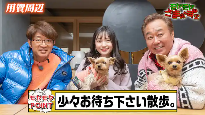 【世田谷・用賀周辺】~少々お待ちください散歩~