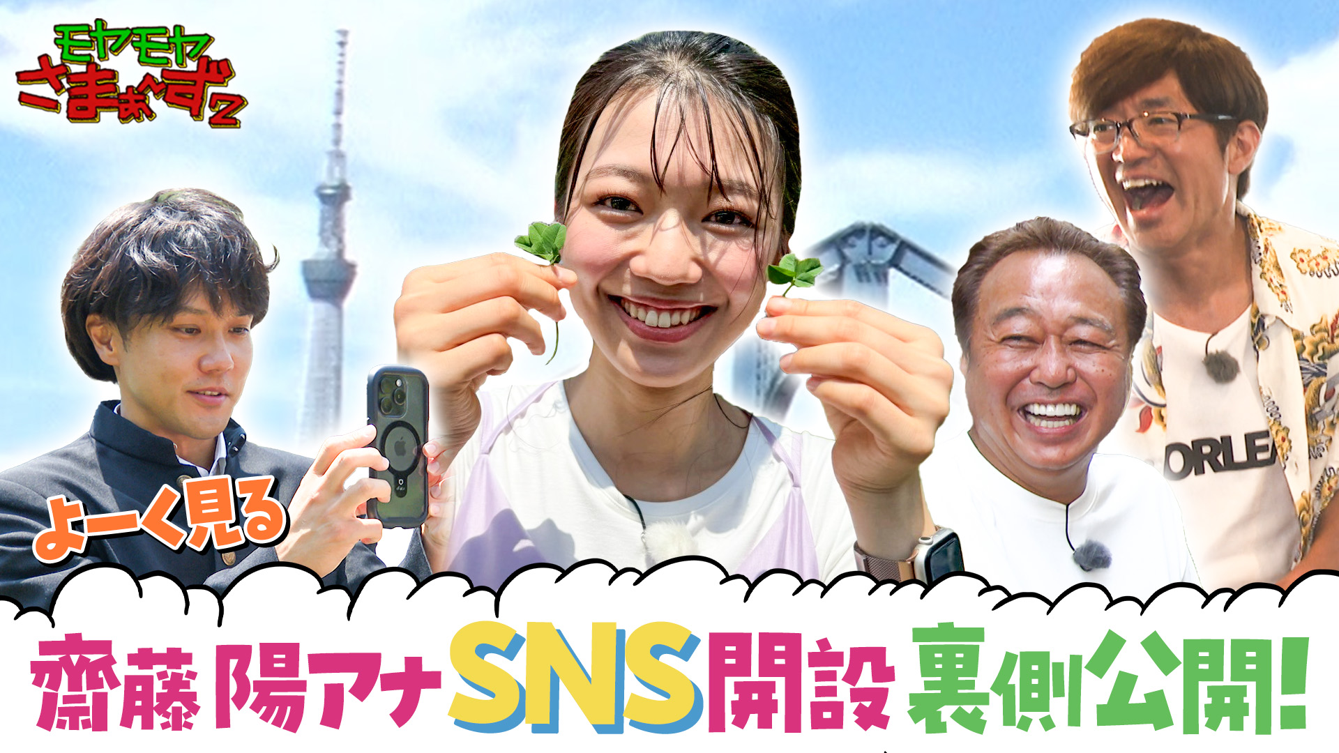 清澄白河によーく見る男降臨