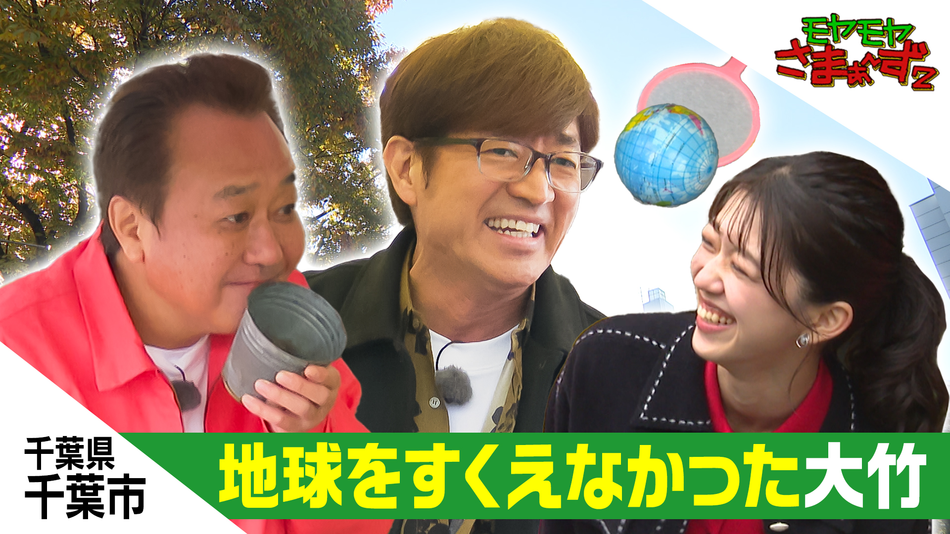 千葉市で沖縄ダンスと韓国メイクで地球すくい