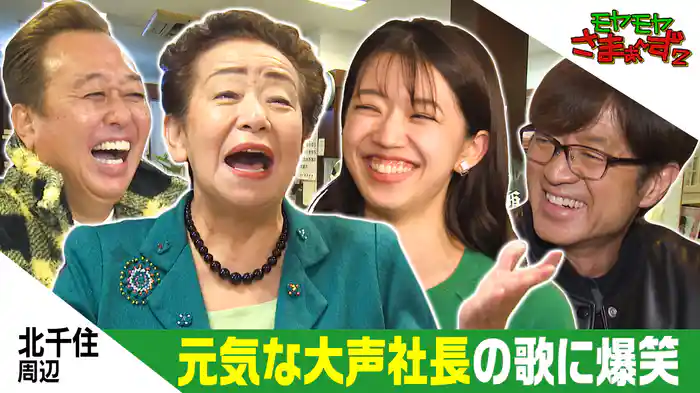 足立区・北千住
