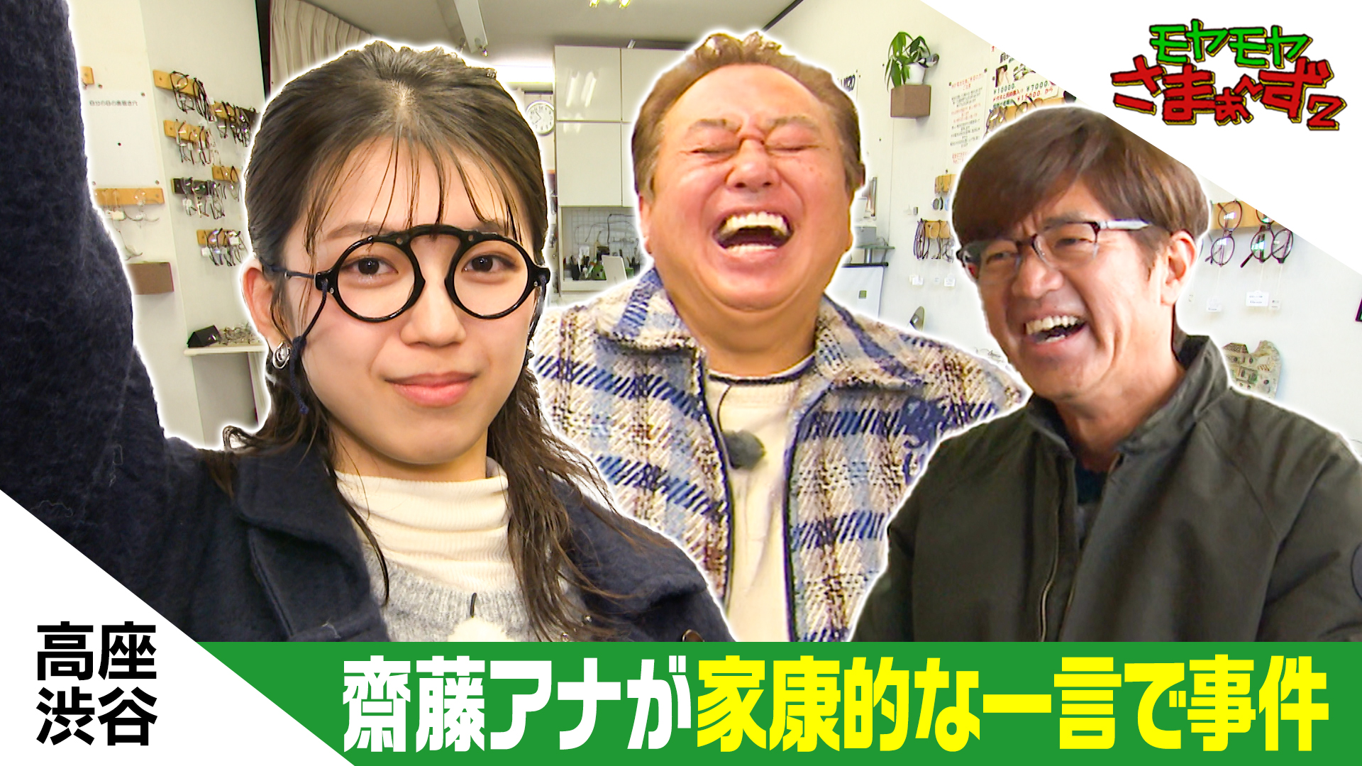 渋谷だけど神奈川の渋谷！高座渋谷ブラブラ