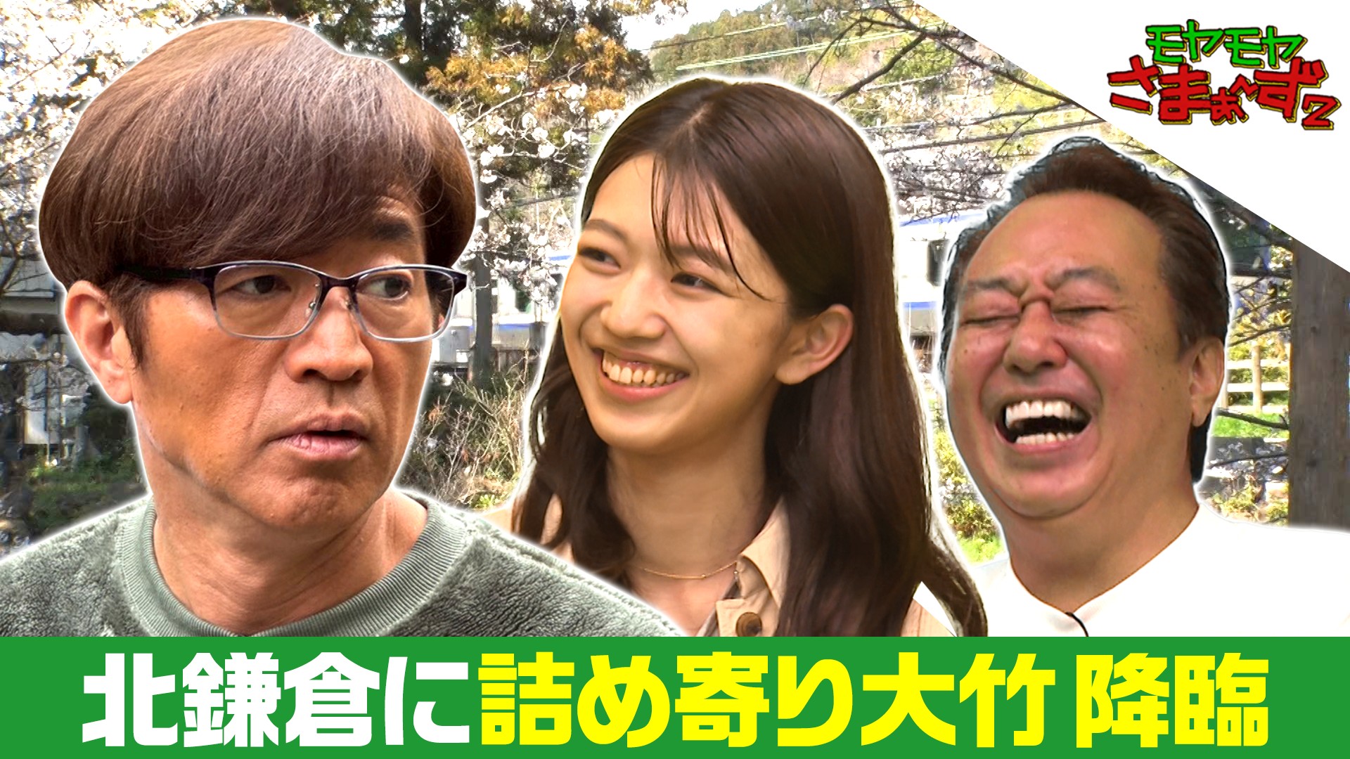 【北鎌倉駅周辺】ド鎌倉じゃないゆるふわが良いよね、GWに。