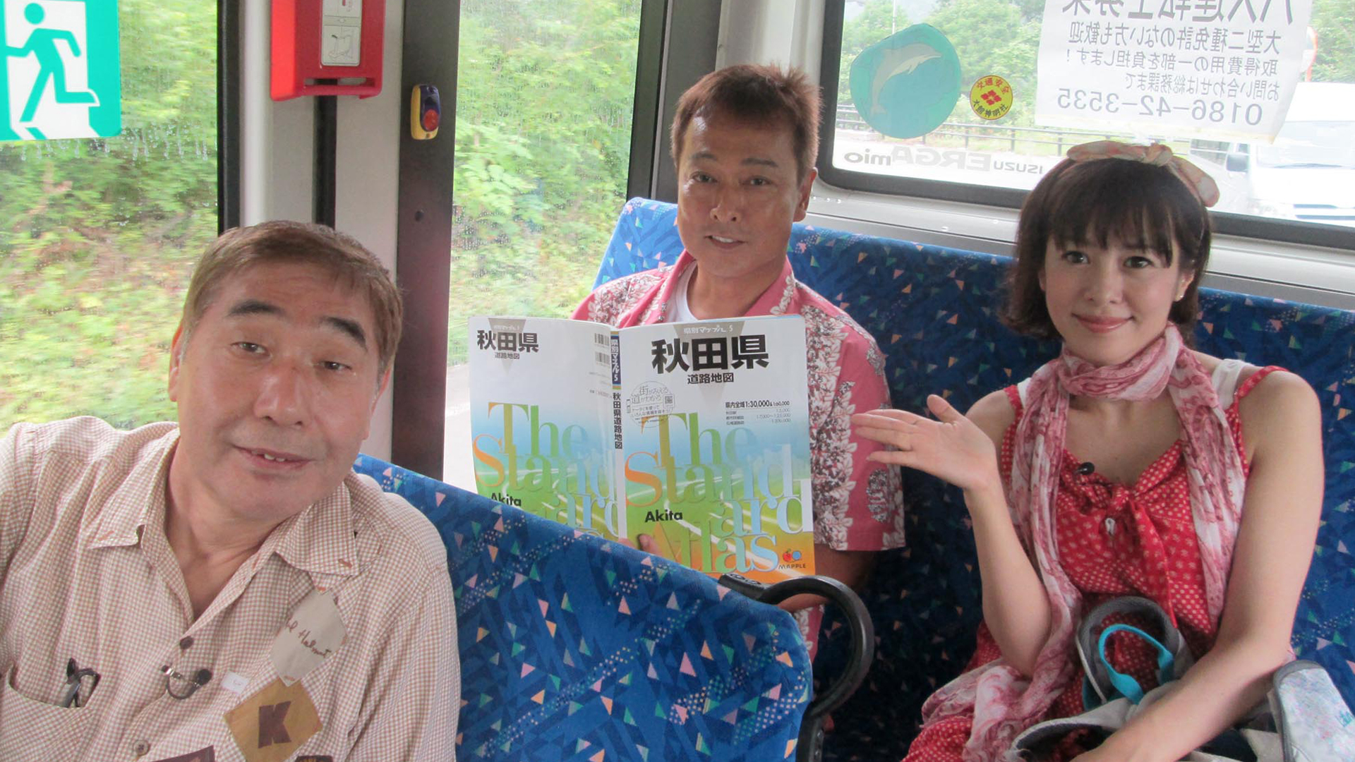 米沢～大間崎編