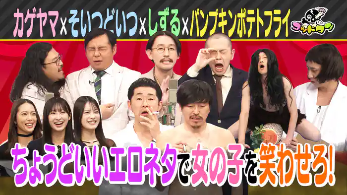 第14回ネタギリッシュNIGHT