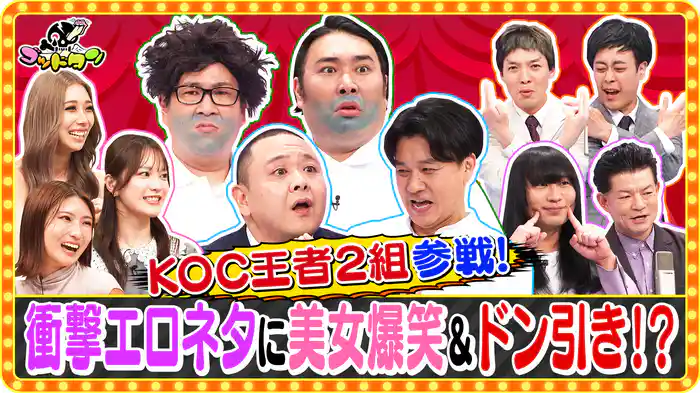 第15回ネタギリッシュNIGHT