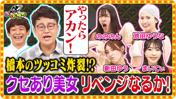 銀シャリの懐刀オーディション