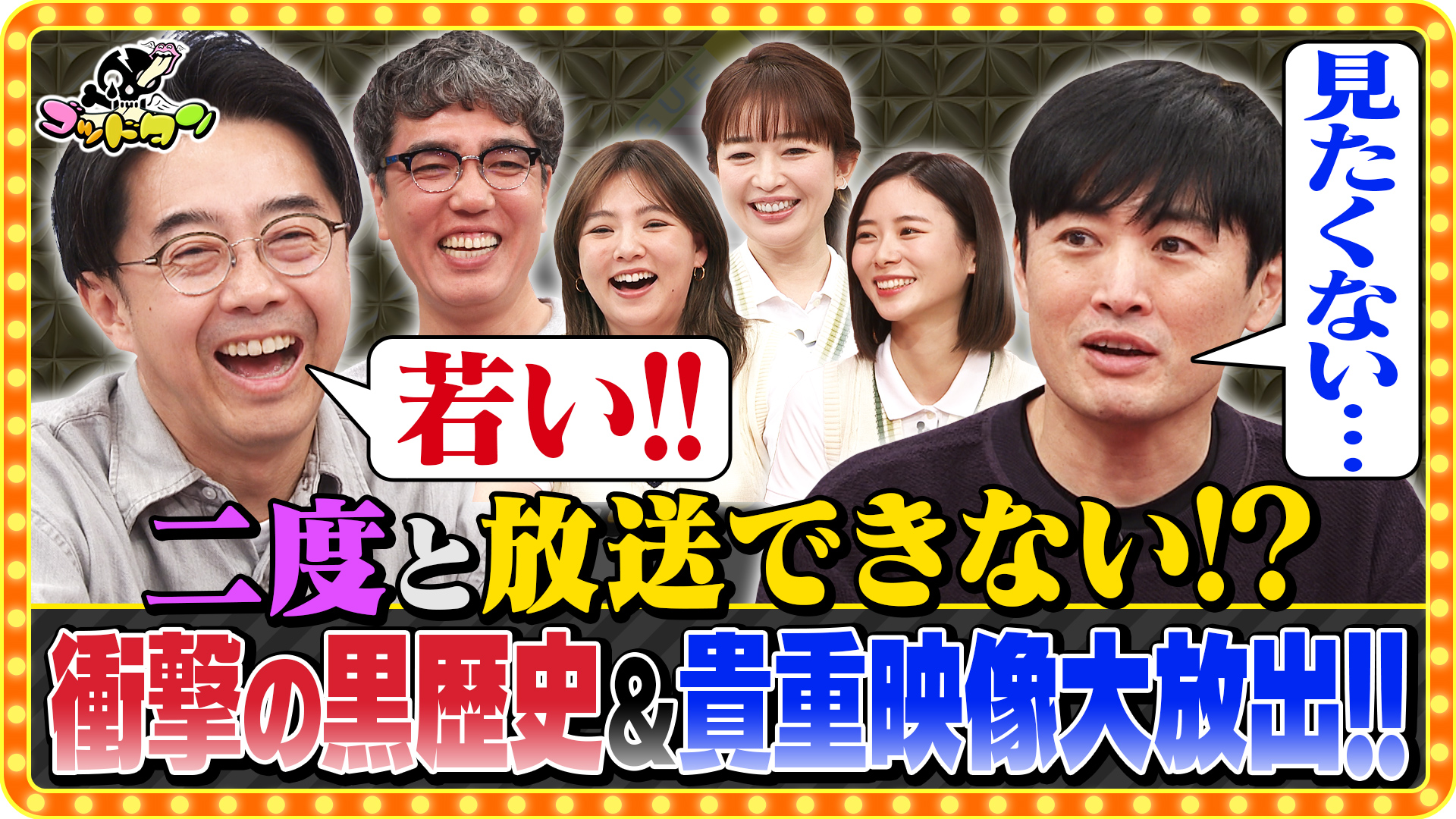 20年目突入記念企画～スタッフが選んだベスト＆ワーストシーン発表会～