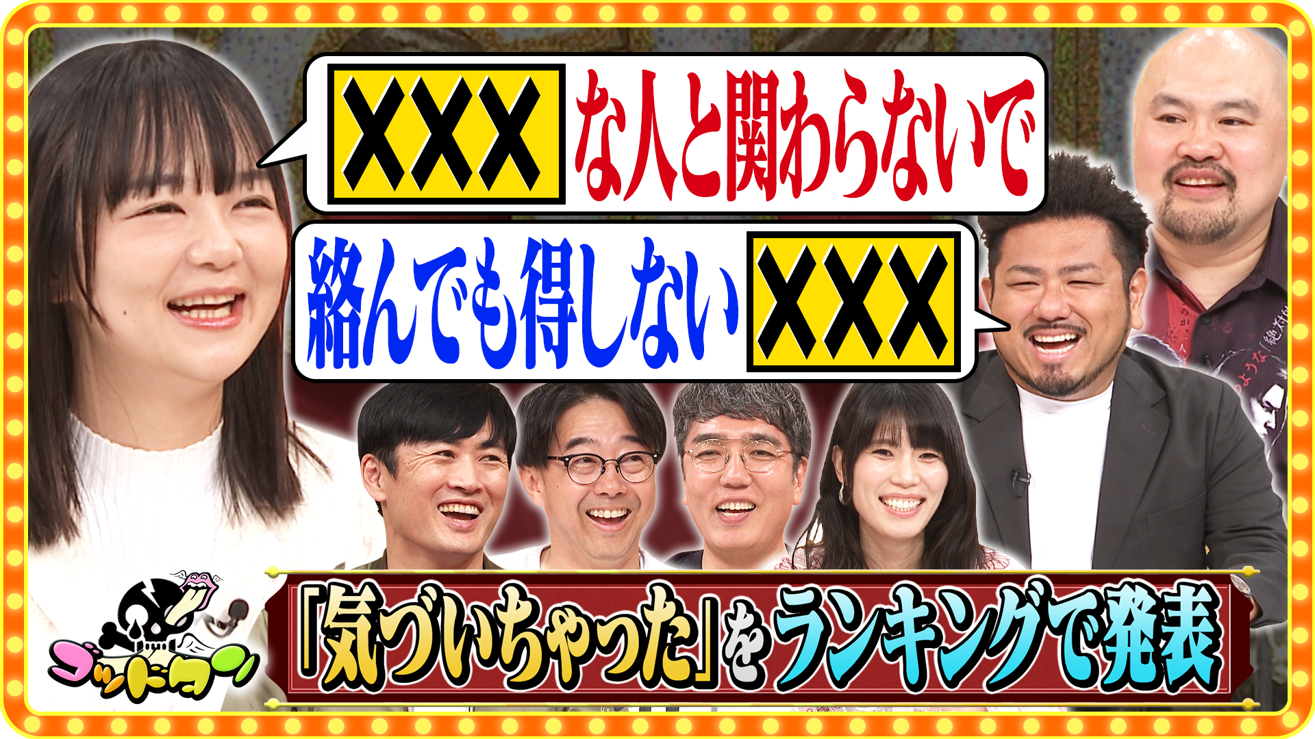 ゴッドタン 芸人マジ歌選手権　14巻セット ゴッドタン #14 第23回 芸人マジ歌選手権 未公開SP(TV番組・エンタメ