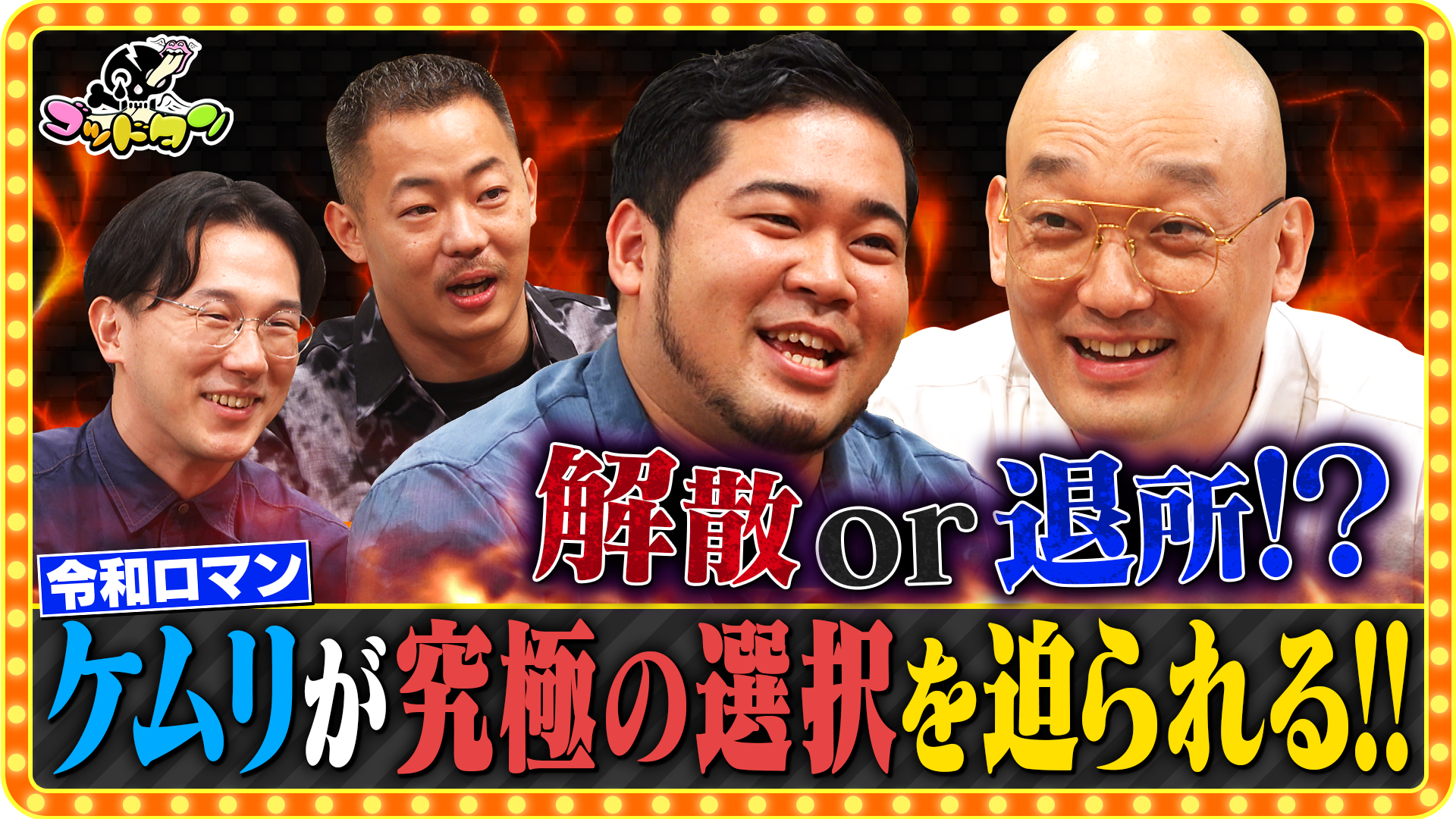 第9回みなみかわの相談相手オーディション