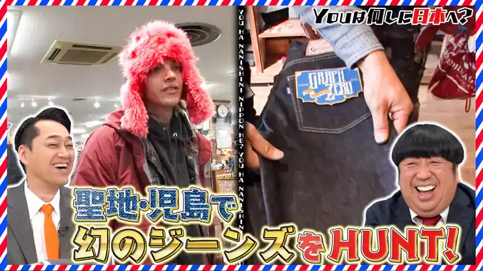 日系YOUのルーツめぐり！親族遭遇＆母の生い立ちに涙