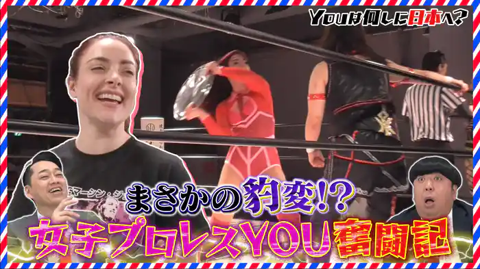 朝昼晩！納豆づくし女子旅＆ヒールで真面目な女子プロ