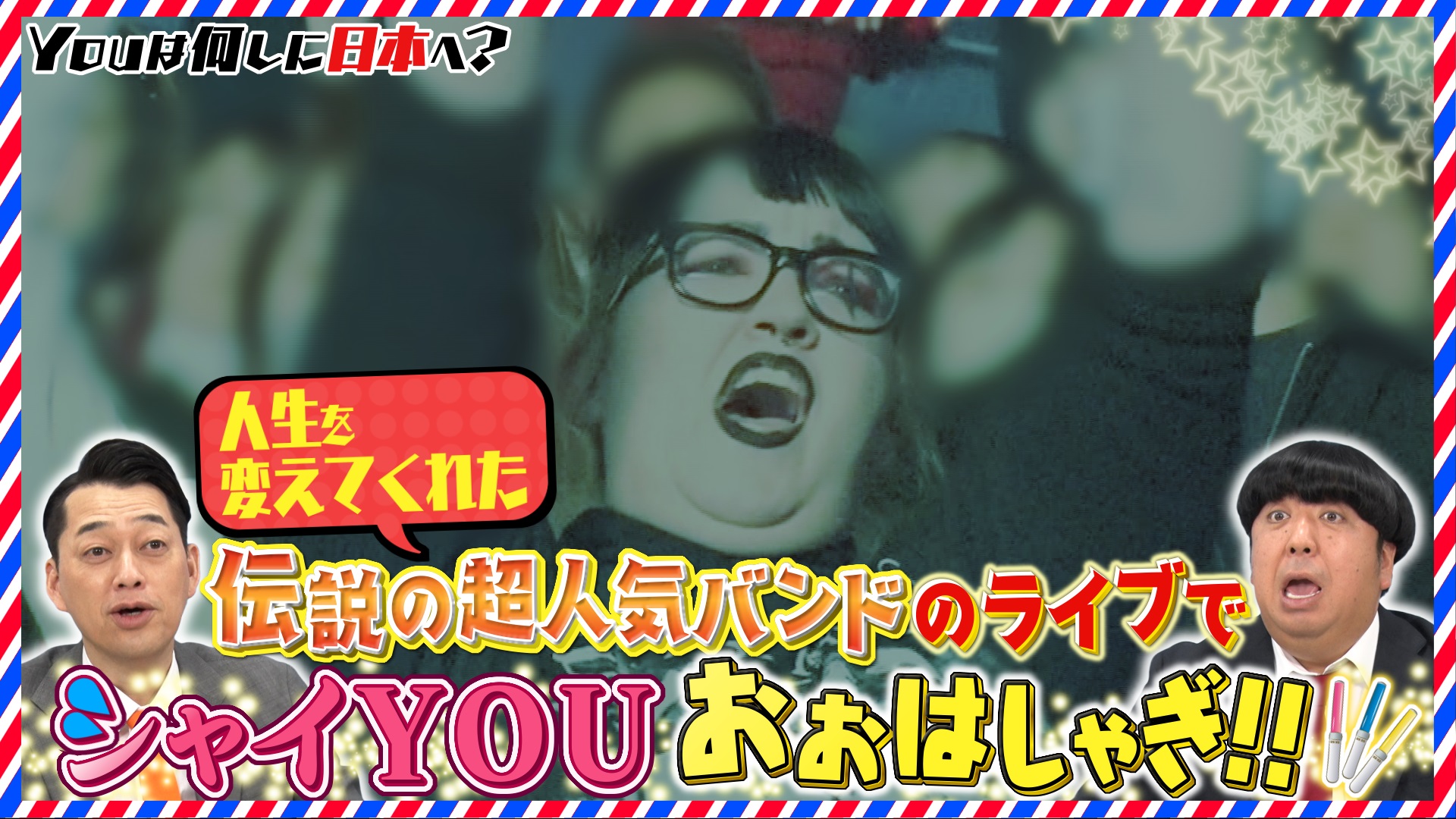 人生で初めて見る雪…東北旅＆激安！＆大阪の伝説スーパー