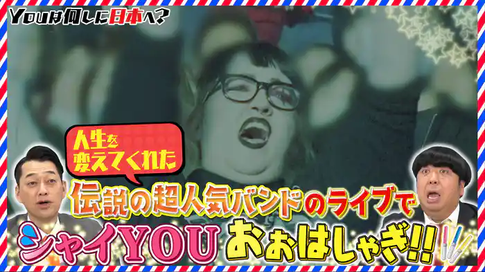 人生で初めて見る雪…東北旅＆激安！＆大阪の伝説スーパー