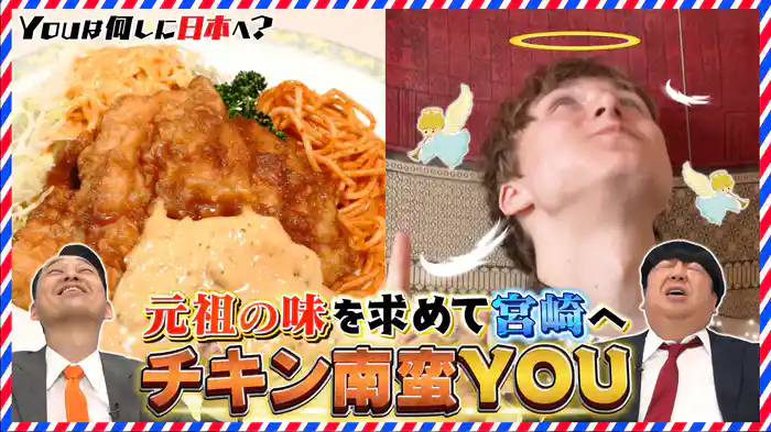 限界突破YOU！やりたいことをとことんやるぜ～