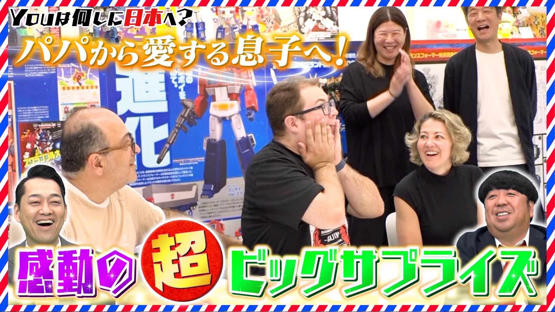 オール新撮！真夏のミラクル大変身SP