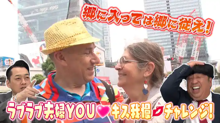 YOUは何しに日本へ?