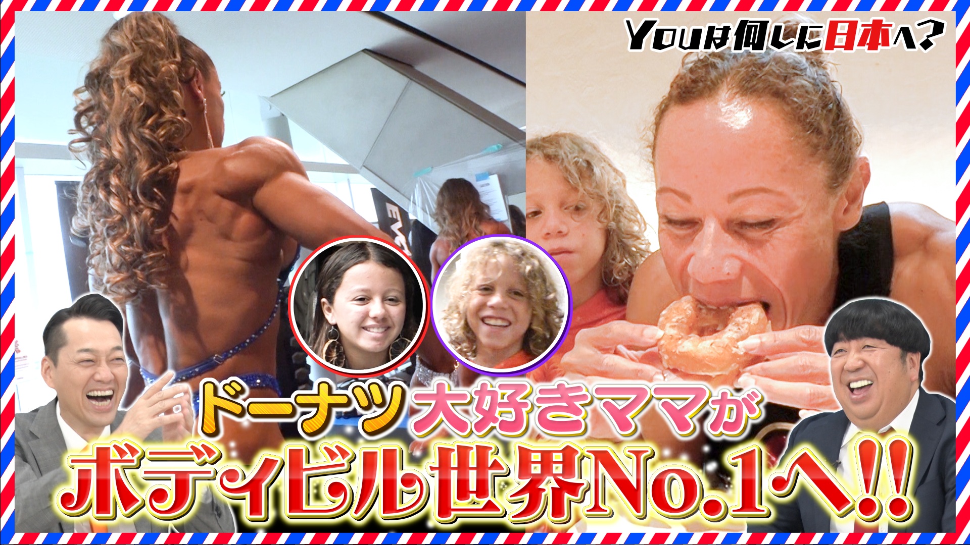 “手巻き寿司”究めたい職人＆ボディビル世界一目指す母