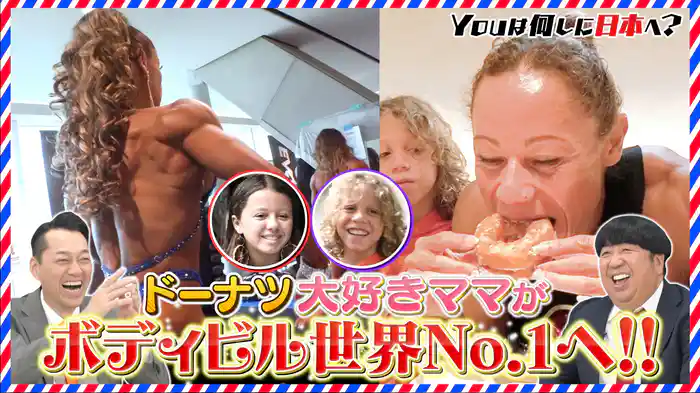 “手巻き寿司”究めたい職人&ボディビル世界一目指す母