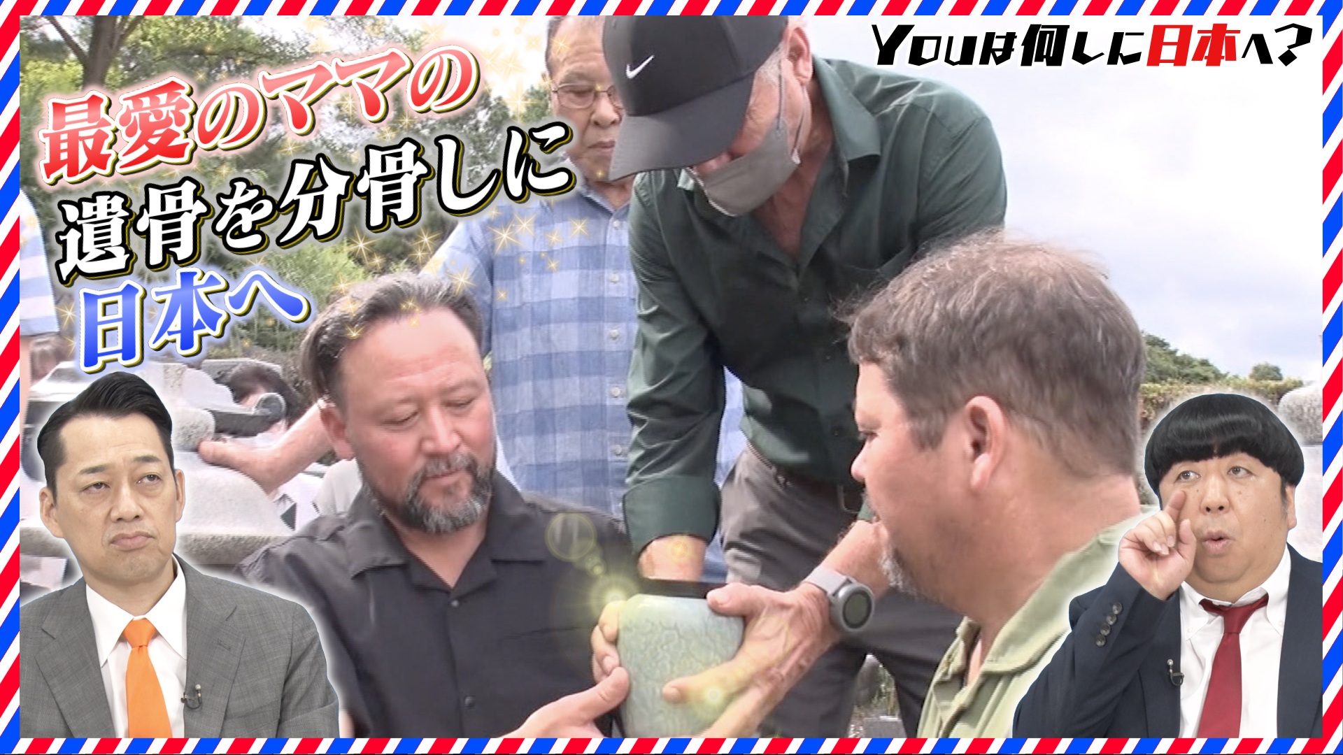 愛する母の遺骨を日本へ＆一杯3500円！究極コーヒー