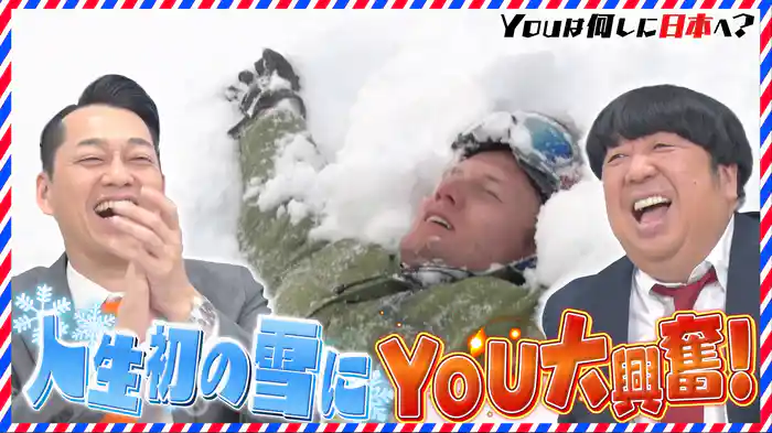 真冬の北海道・川に裸でダイブ!?&野宿で四国・お遍路へ