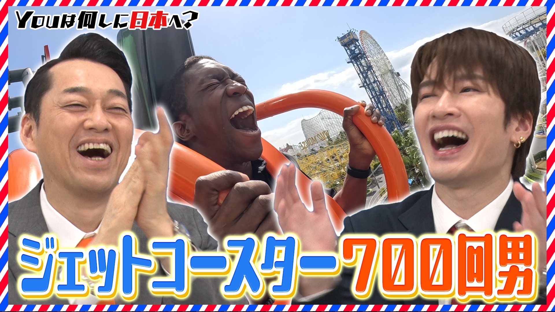 Snow Man深澤が仰天！マイケル・ジャクソンものまね