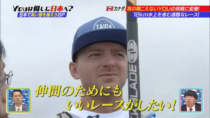 日本で高い壁を乗り越えろ！SP