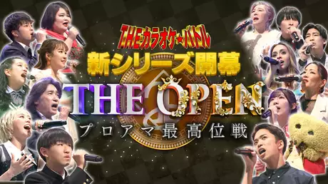 THE OPEN 最高位戦
