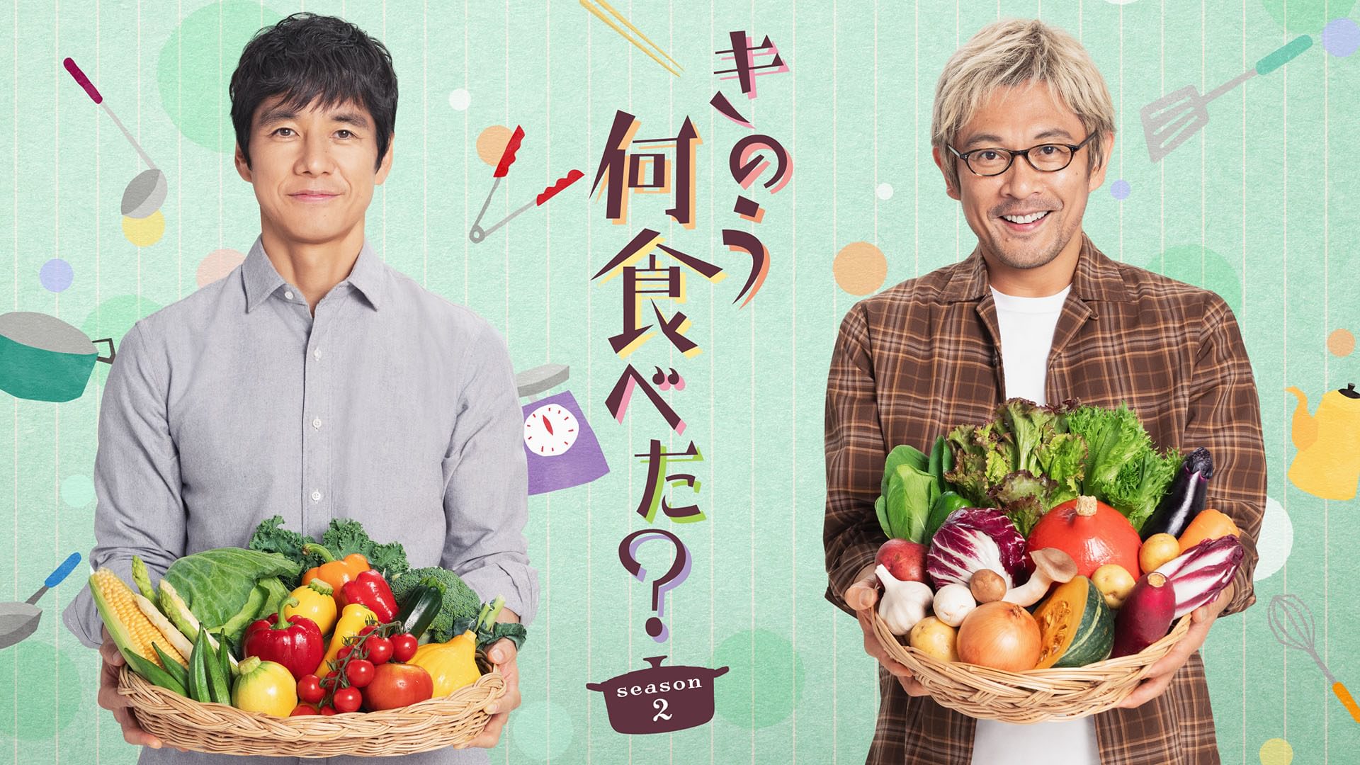 きのう何食べた？ season2 - サムネイル