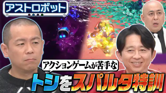 スランプ疑惑トシ“スパルタ特訓”アストロボット&ピコパーク