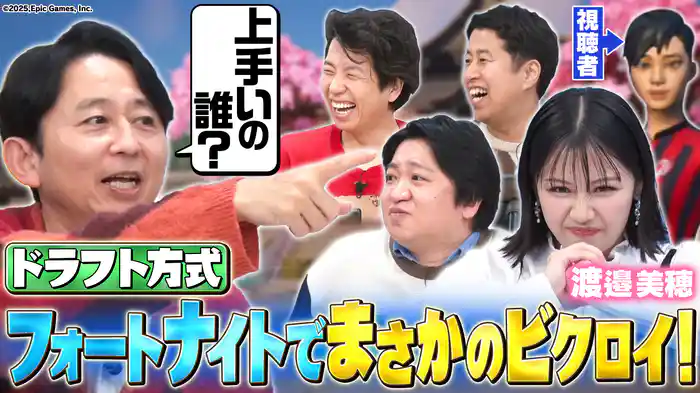 【フォートナイト】ニッポンの社長&べみほ参戦!チーム対抗ガチ勝負