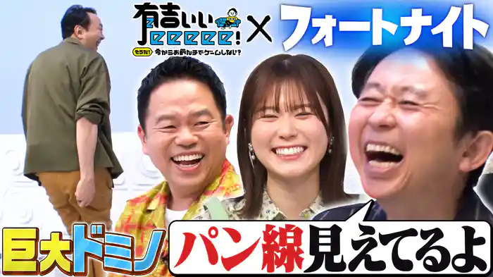 【祝！放送300回】巨大ドミノでお祝いだ～！フォートナイト