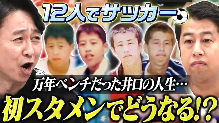 【FC26】有吉JAPANが2年ぶり再始動だあ!元日本代表“天才”加入