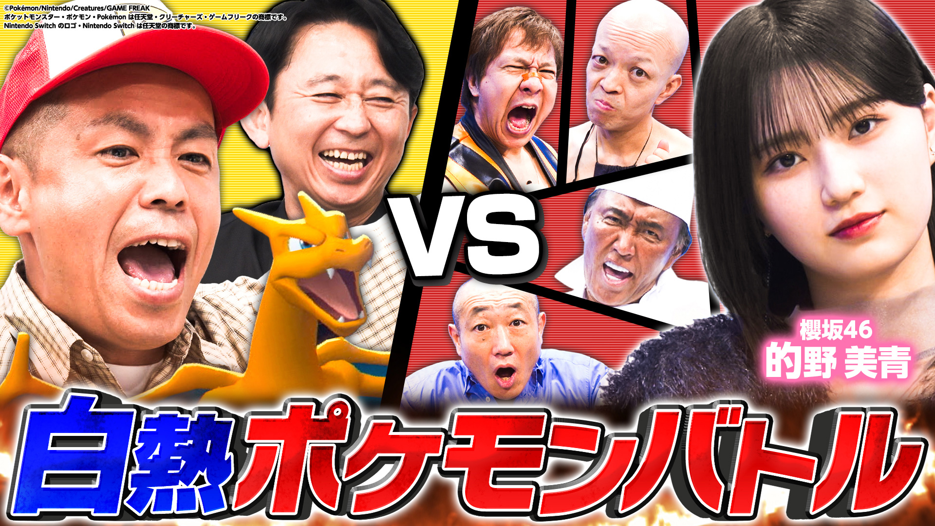 トシ【ポケモンチャンピオン】への道～炎の5番勝負シニア編～