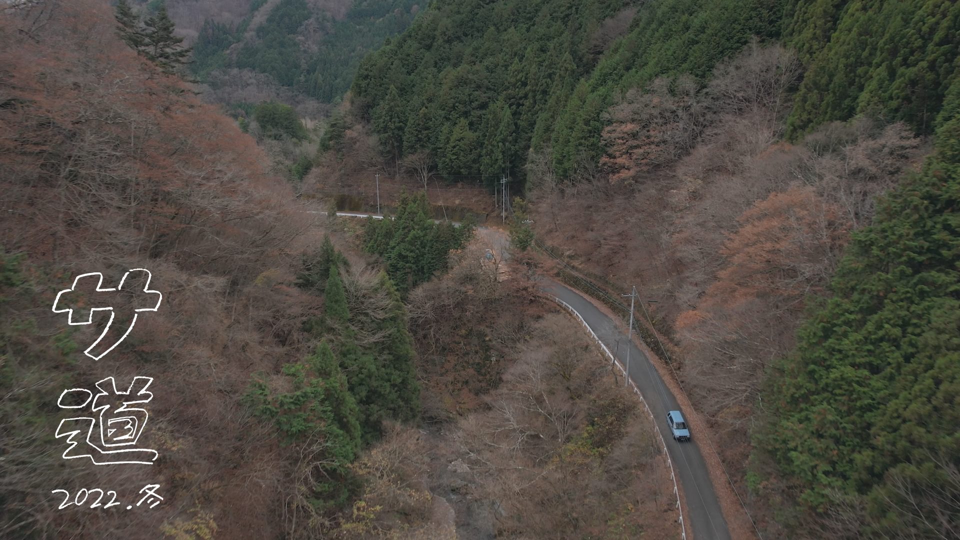 サ道 ～2022年 冬 小さな幸せを胸にととのう～ - サムネイル
