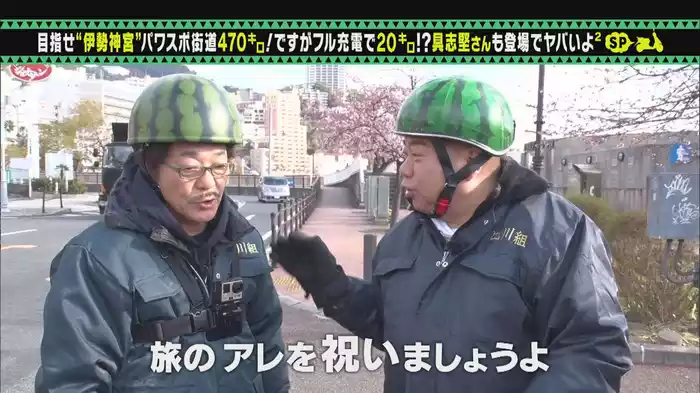 横浜の実家から目指せ“伊勢神宮”前編