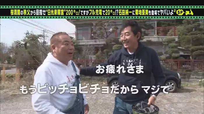 秩父から“日光東照宮”へ絶景街道200kmGO!!後編