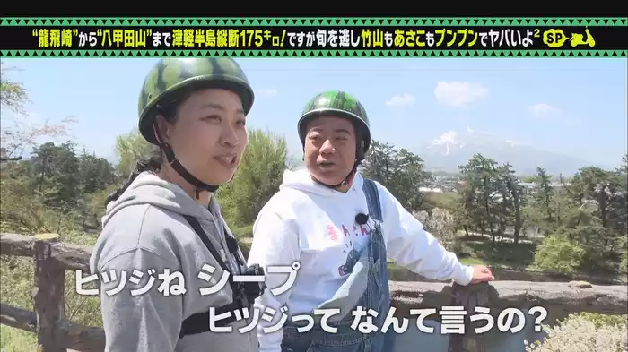 青森“津軽半島”縦断！行くぞ絶景八甲田山！