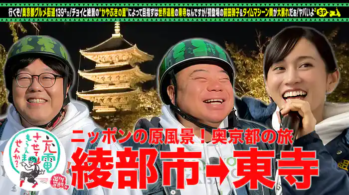 初登場！前田敦子▼絶景！奥京都の旅SP