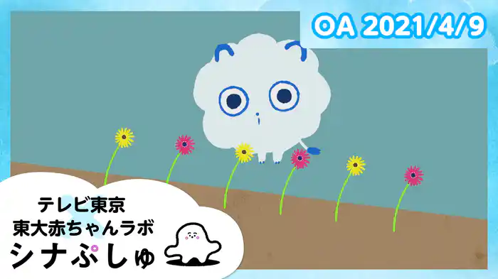 2021/4/9放送分