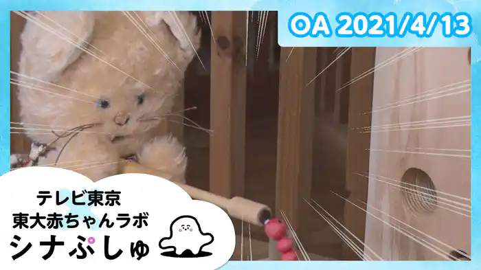 2021/4/13放送分