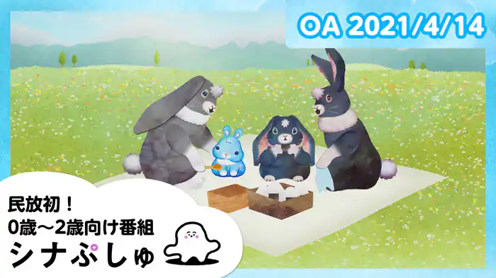 2021/4/14放送分