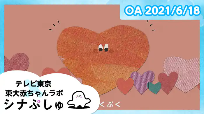 2021/6/18放送分
