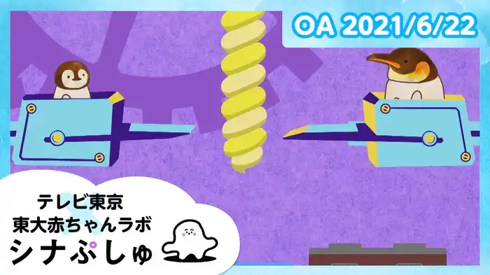 2021/6/22放送分