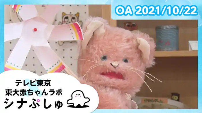 2021/10/22放送分