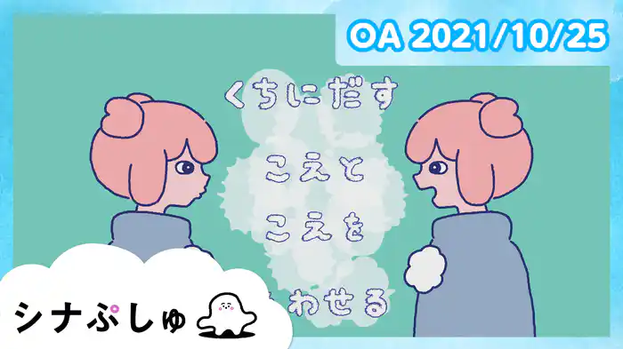 2021/10/25放送分