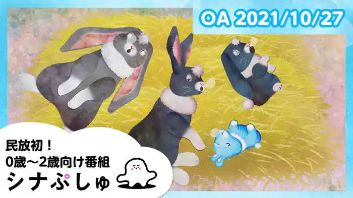 2021/10/27放送分