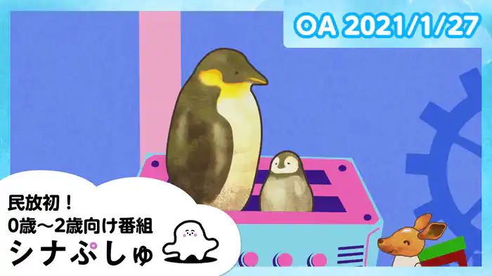 2021/1/27放送分