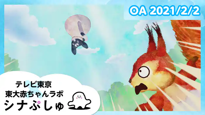 2021/2/2放送分