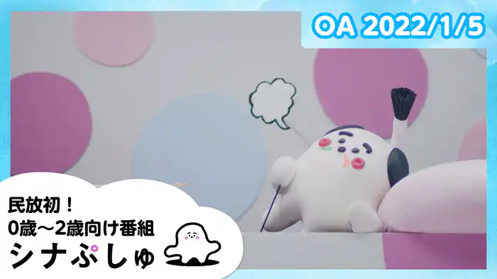 2022/1/5放送分